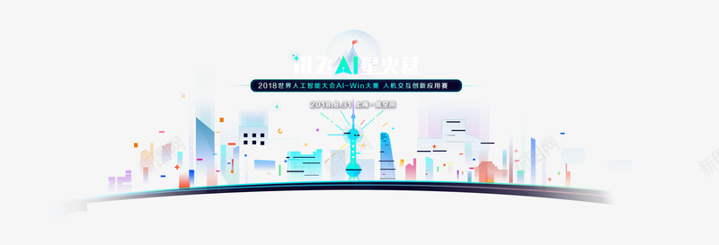 科大讯飞png免抠素材_新图网 https://ixintu.com 科大 讯飞