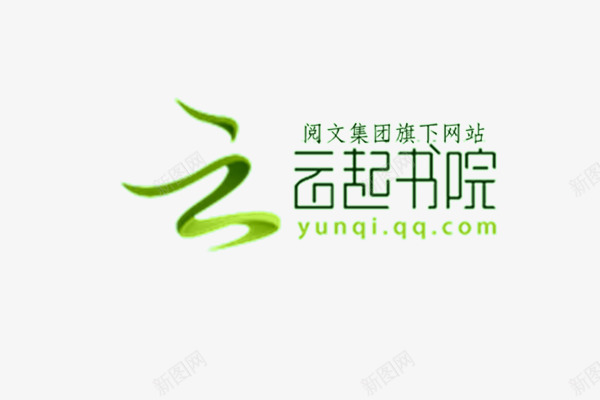 墨久久调色云起最新logopng免抠素材_新图网 https://ixintu.com 久久 调色 最新
