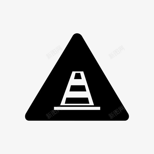 交通锥警示标志svg_新图网 https://ixintu.com 交通 警示 标志