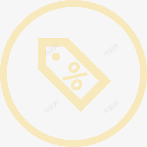 会员权益icon自购省钱svg_新图网 https://ixintu.com 会员 权益 自购 省钱