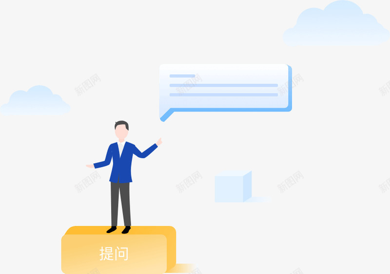 问答系统嗨学网png免抠素材_新图网 https://ixintu.com 问答 系统 嗨学