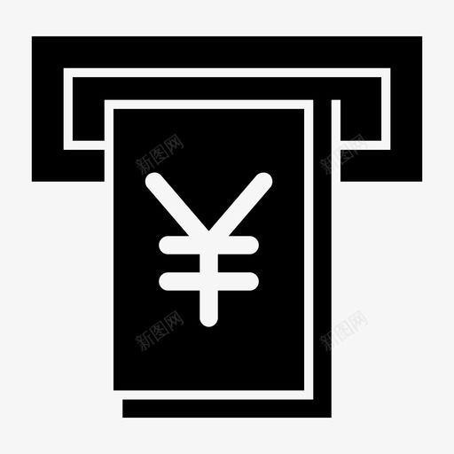 atm元自动柜员机现金svg_新图网 https://ixintu.com 元元 自动 柜员机 现金 货币 图像 支付 中国 著名 图标 字形