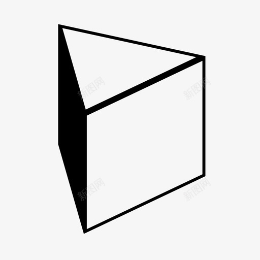 三角棱镜几何体多边形svg_新图网 https://ixintu.com 三角 棱镜 多边形 几何体 体积