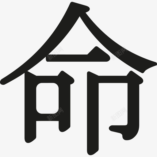 日文字符符号svg_新图网 https://ixintu.com 日文 字符 符号