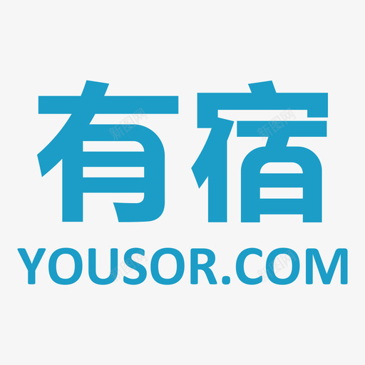 有宿3svg_新图网 https://ixintu.com 有宿