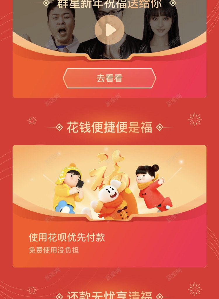 支付宝2019集五福png免抠素材_新图网 https://ixintu.com 支付 宝集 五福