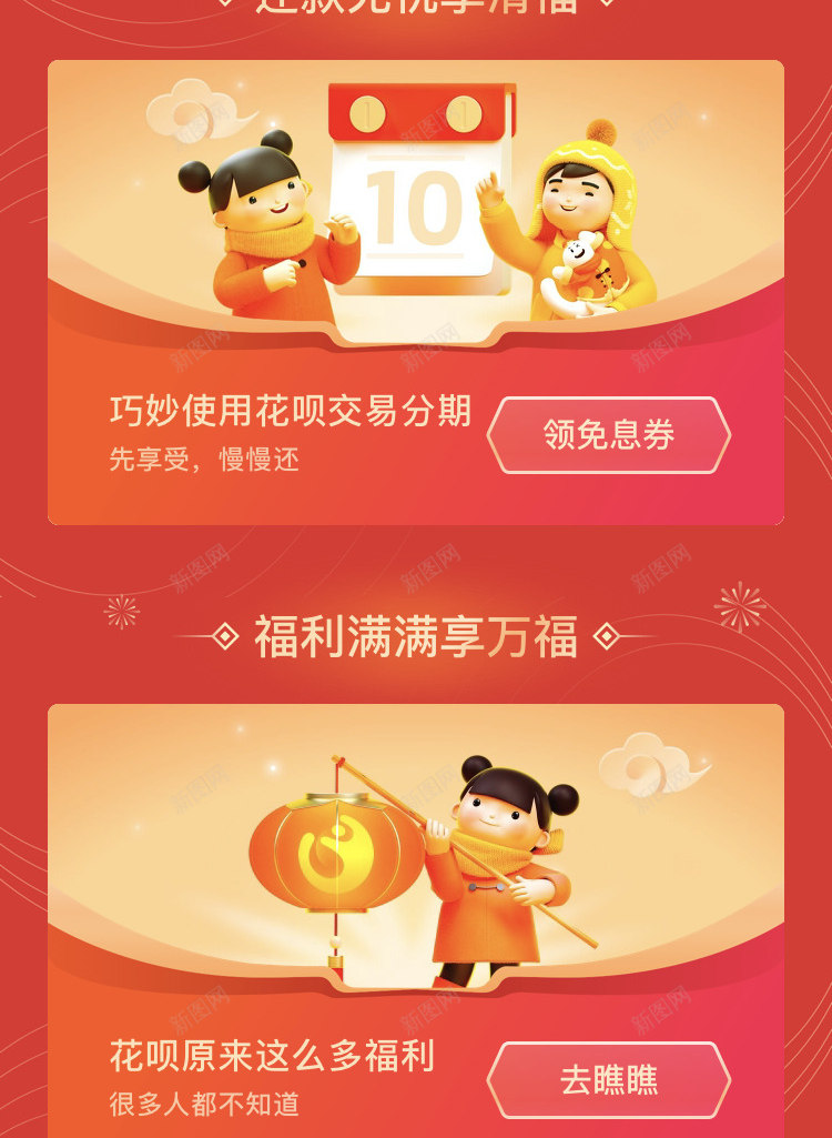 支付宝2019集五福png免抠素材_新图网 https://ixintu.com 支付 宝集 五福