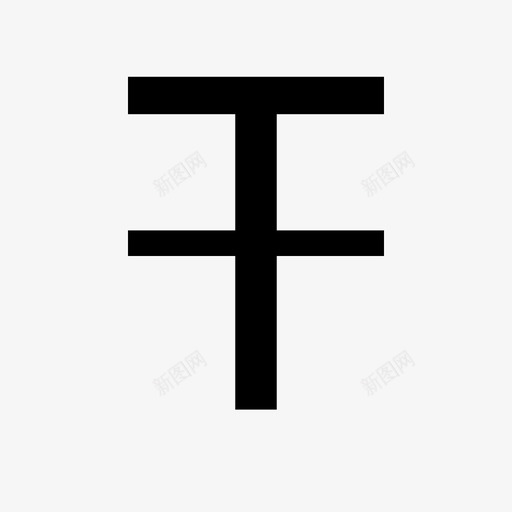 中划线svg_新图网 https://ixintu.com 划线
