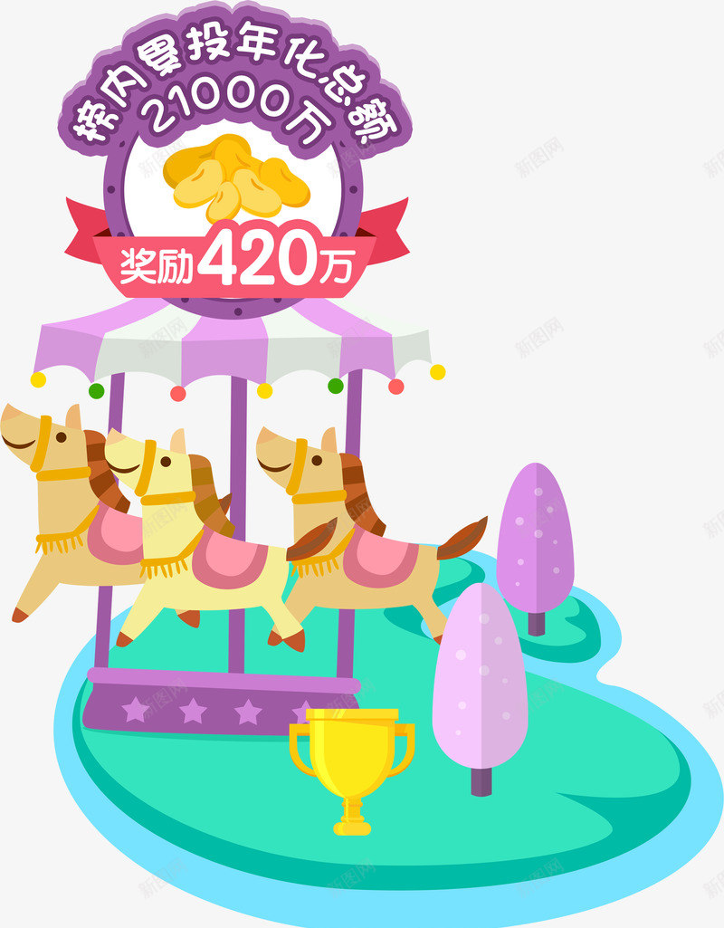 春季夺金运动会png免抠素材_新图网 https://ixintu.com 春季 夺金 运动会