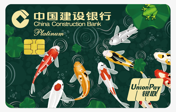 莲年有余建行龙卡信用卡国潮风png免抠素材_新图网 https://ixintu.com 莲年 有余 建行 龙卡 信用卡 国潮
