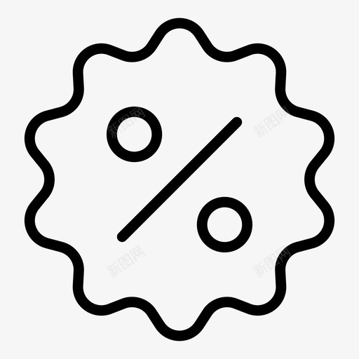 销售徽章折扣svg_新图网 https://ixintu.com 销售 徽章 折扣 标签 百分比 购物 送货 提纲