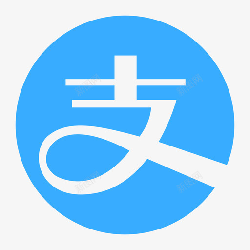 支付宝蓝圆底svg_新图网 https://ixintu.com 支付 宝蓝 圆底