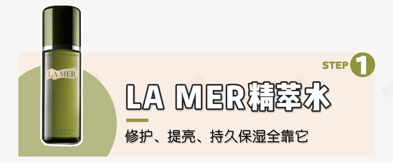 我回购6年的宝藏爱用物只有这个牌子怎么都说我变美了png免抠素材_新图网 https://ixintu.com 回购 年的 宝藏 爱用 只有 这个 牌子 怎么 都说 我变 美了