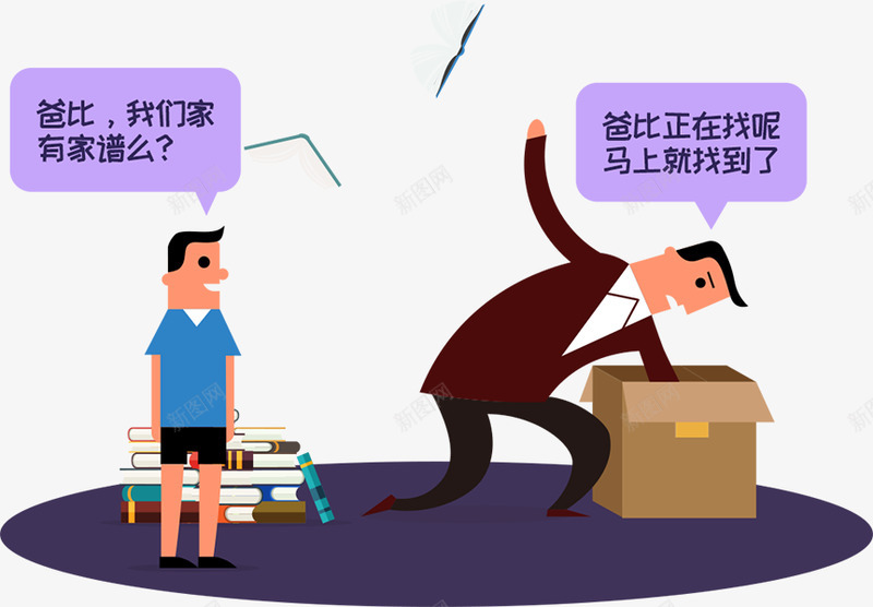 家谱链用区块链传承家谱用前沿科技谱写家族史诗png免抠素材_新图网 https://ixintu.com 传承 传承与创新 前沿 区块 史诗 家族 家族史 家谱 科技 谱写 链用