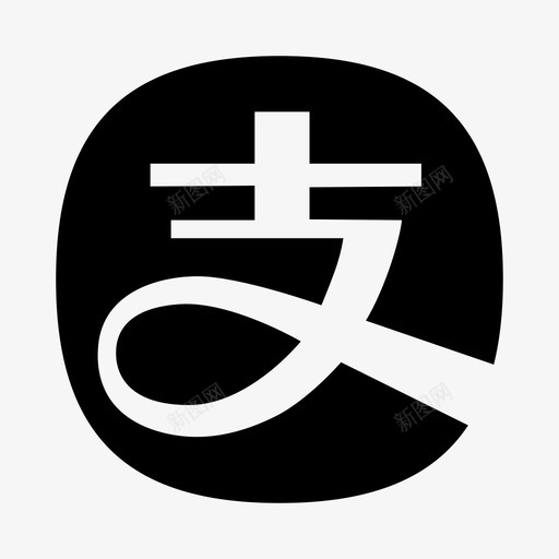 插件类型支付宝60svg_新图网 https://ixintu.com 插件 类型 支付