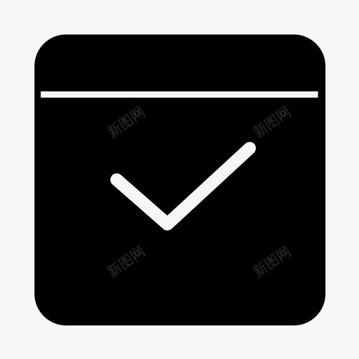 待办事项选中svg_新图网 https://ixintu.com 待办 事项 选中