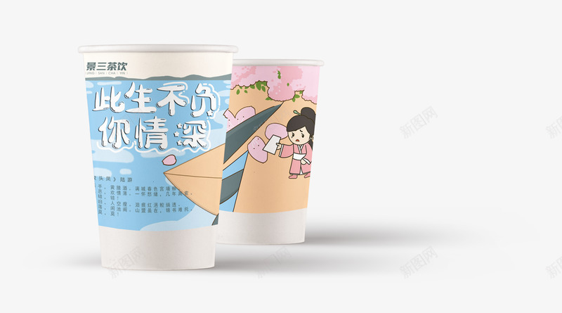 VI产品设计杯子5png免抠素材_新图网 https://ixintu.com 产品设计 杯子