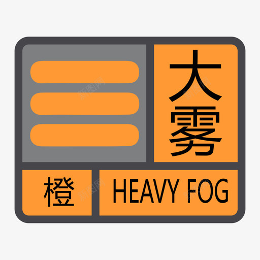 大雾橙色色svg_新图网 https://ixintu.com 大雾 橙色 色色