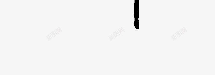 你若盛开png免抠素材_新图网 https://ixintu.com 你若 盛开