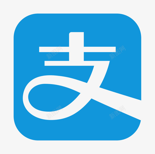 支付宝钱包svg_新图网 https://ixintu.com 支付 钱包 支支