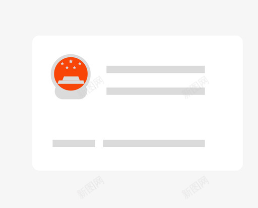 身份证反面svg_新图网 https://ixintu.com 身份证 反面