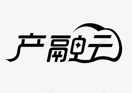 产融云svg_新图网 https://ixintu.com 产融