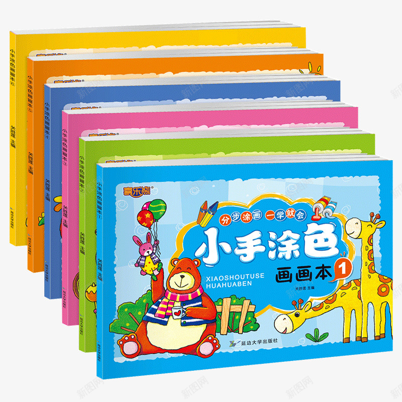 小手涂色画画本6册博库体验店png免抠素材_新图网 https://ixintu.com 小手 涂色 画画 画本 册博 体验