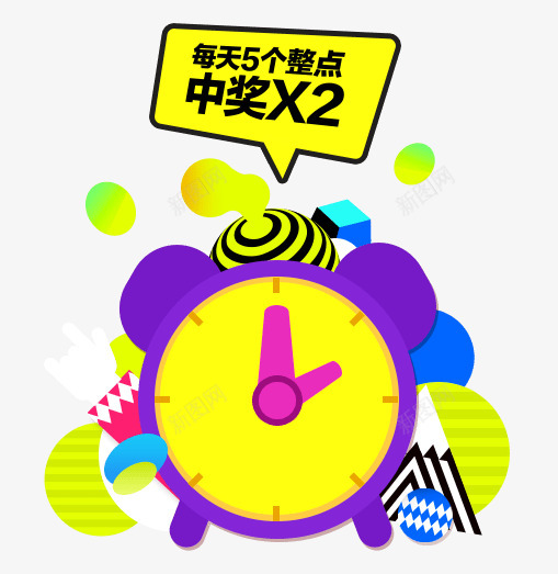 狂欢城2016上天猫就够了png免抠素材_新图网 https://ixintu.com 狂欢 上天 够了