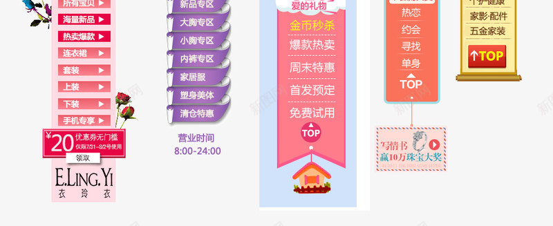 侧滑侧栏导航png免抠素材_新图网 https://ixintu.com 侧滑 侧栏 导航