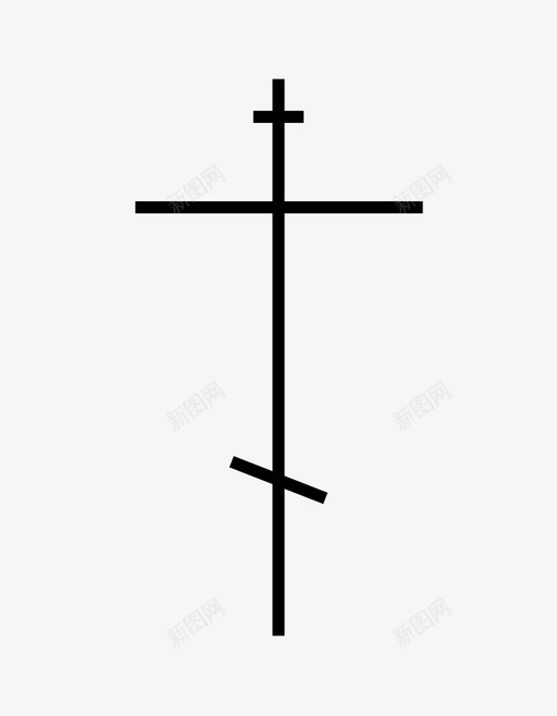 正统十字架基督徒耶稣svg_新图网 https://ixintu.com 正统 十字架 基督徒 耶稣 宗教