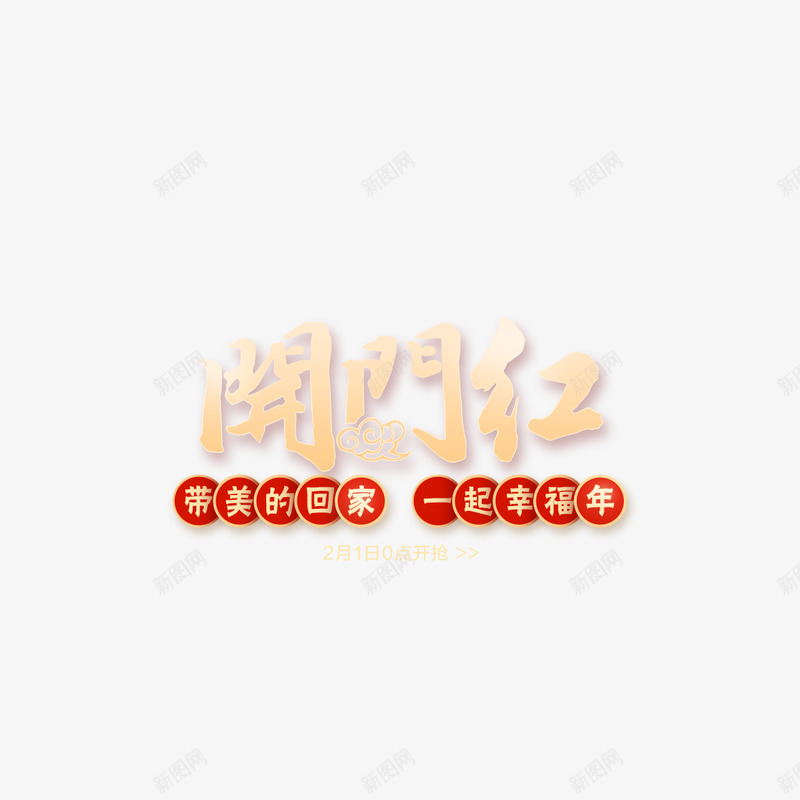midea美的小毛驴专卖店png免抠素材_新图网 https://ixintu.com 美的 毛驴 专卖店