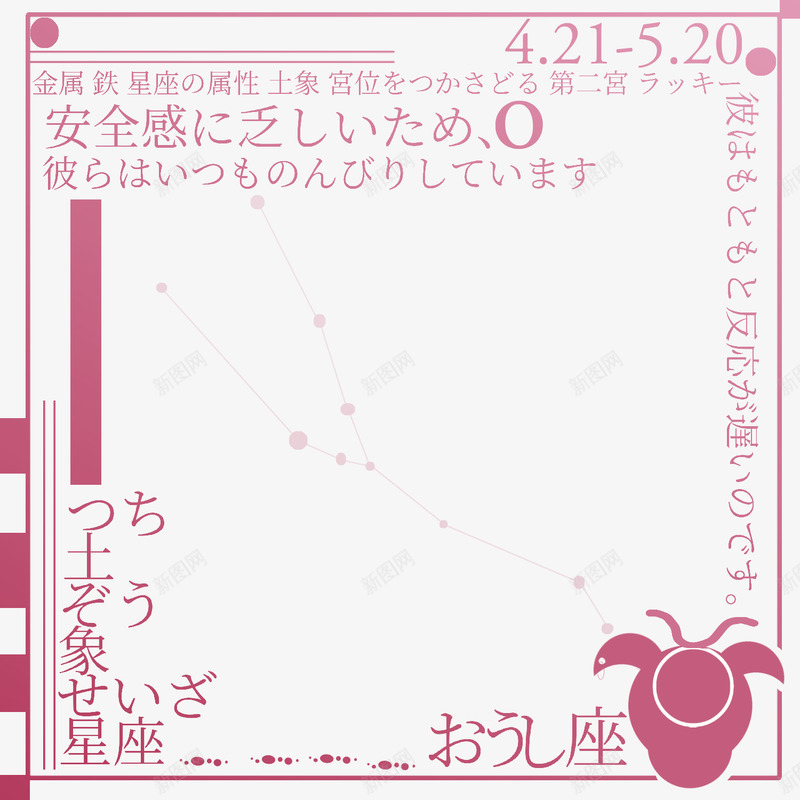 12星座同人水印大头绘画金牛座png免抠素材_新图网 https://ixintu.com 星座 同人 水印 大头 绘画 金牛座