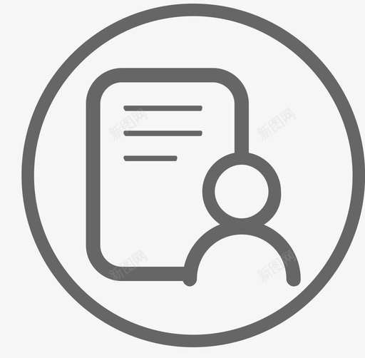 客户档案svg_新图网 https://ixintu.com 客户 档案