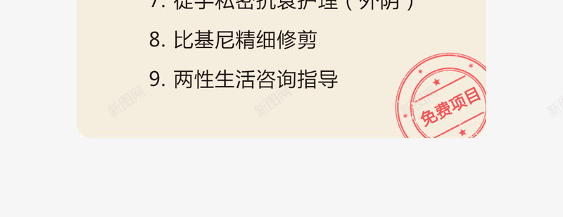 私密电子券png免抠素材_新图网 https://ixintu.com 私密 电子