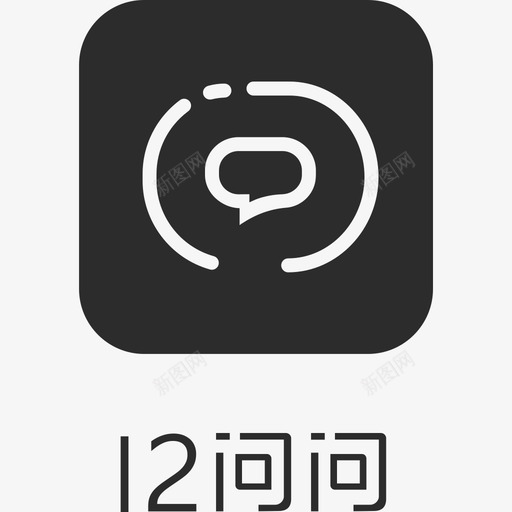 i2问问logosvg_新图网 https://ixintu.com 问问