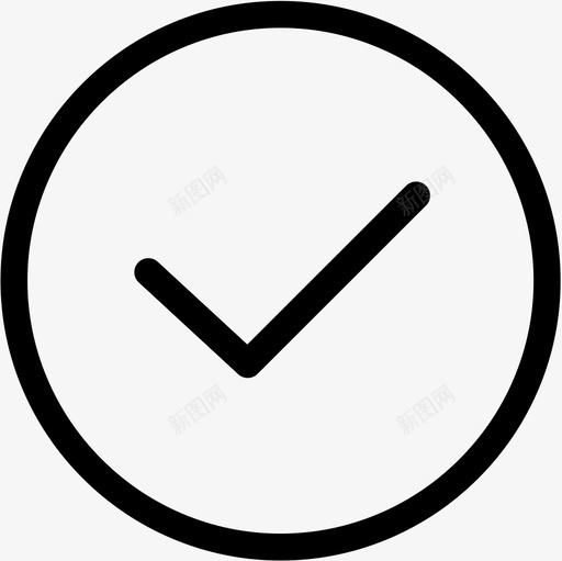 成功完成勾svg_新图网 https://ixintu.com 成功 完成