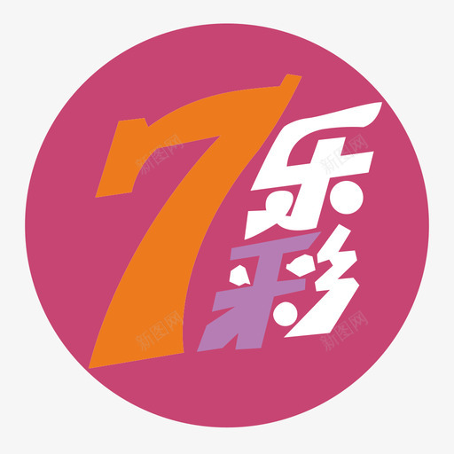 2七彩乐svg_新图网 https://ixintu.com 七彩