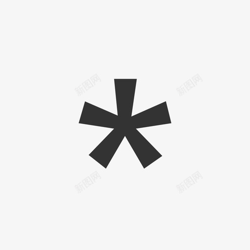 icon必填项svg_新图网 https://ixintu.com 必填项