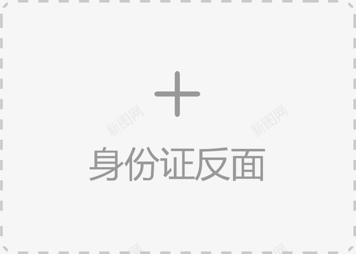 身份证反面svg_新图网 https://ixintu.com 身份证 反面