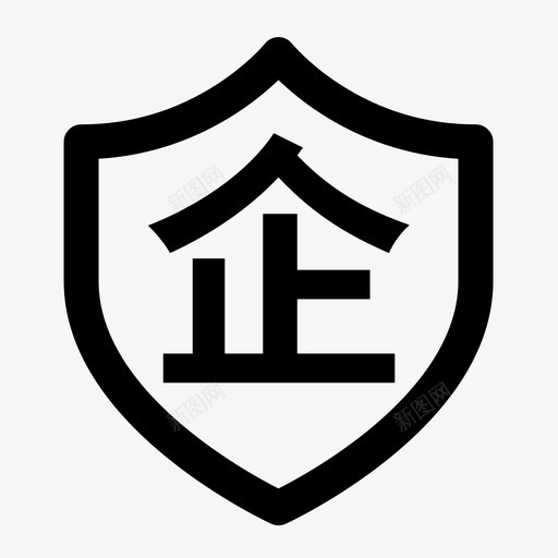 画板5企业认证svg_新图网 https://ixintu.com 画板 企业 认证