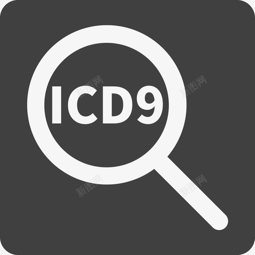 ICD9查询svg_新图网 https://ixintu.com 查询