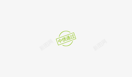bsfk中债通过svg_新图网 https://ixintu.com 中债 通过