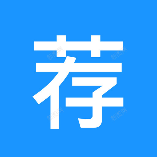 荐标签svg_新图网 https://ixintu.com 标签