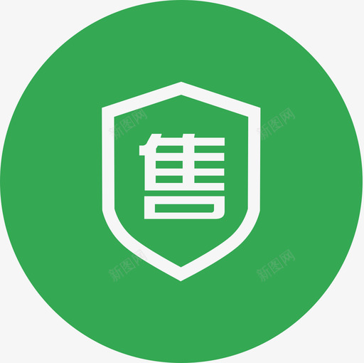 售后服务保障svg_新图网 https://ixintu.com 售后服务 保障
