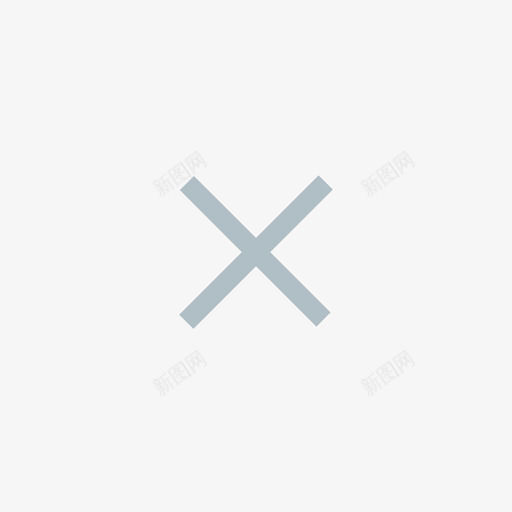 删除叉svg_新图网 https://ixintu.com 删除