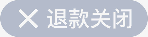 订单列表退款关闭svg_新图网 https://ixintu.com 订单 列表 退款 关闭