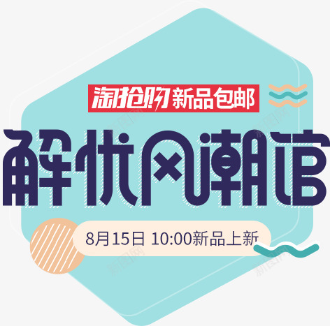 日常首页MG小象欧美街拍时尚女装淘宝网png免抠素材_新图网 https://ixintu.com 日常 首页 小象 欧美街 时尚女装 淘宝网
