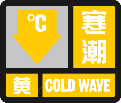 寒潮黄svg_新图网 https://ixintu.com 寒潮