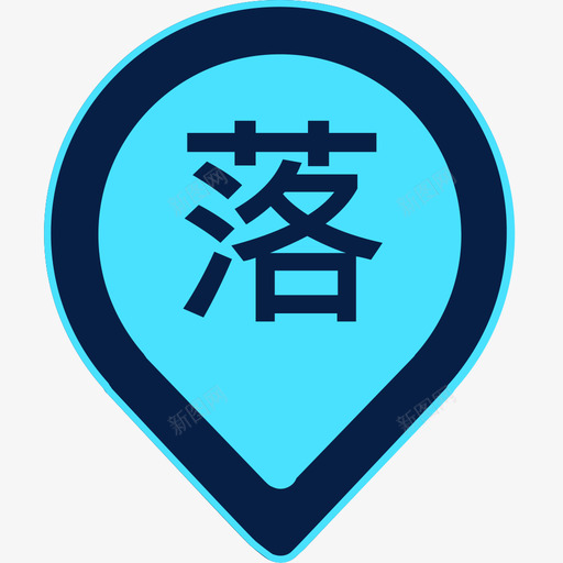 疑似落位点选中svg_新图网 https://ixintu.com 疑似 位点 选中