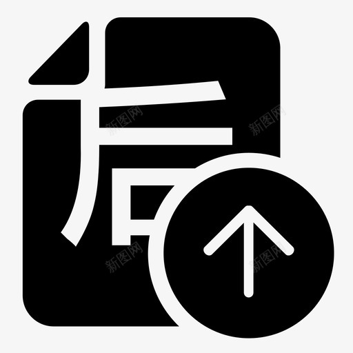 提交后援svg_新图网 https://ixintu.com 提交 后援